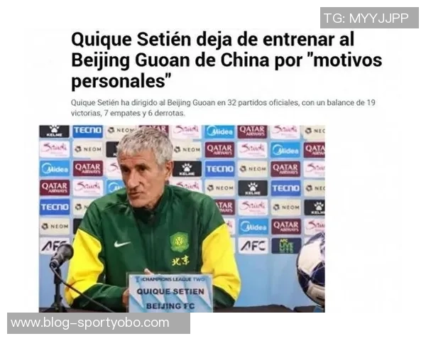 西甲联盟推出培训项目邀请多位赋闲教练参与包括前国安主帅塞蒂恩在内