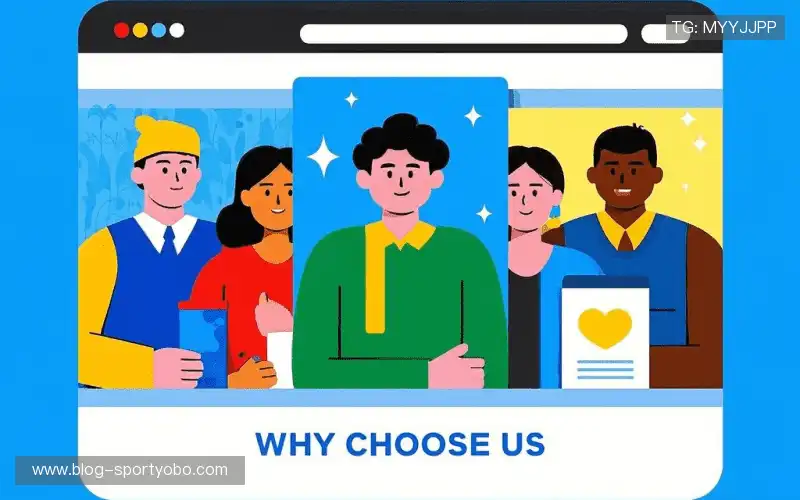 为什么选择我们？