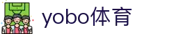 yobo体育(中国)官方网站_YoBoSports